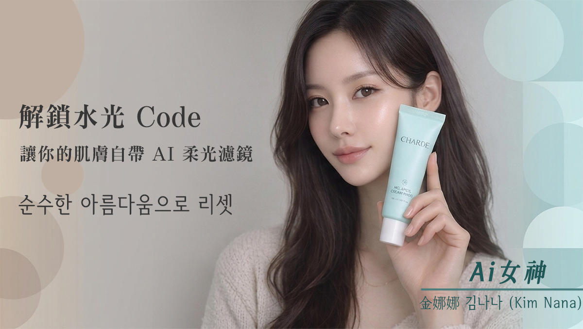 ai 女神